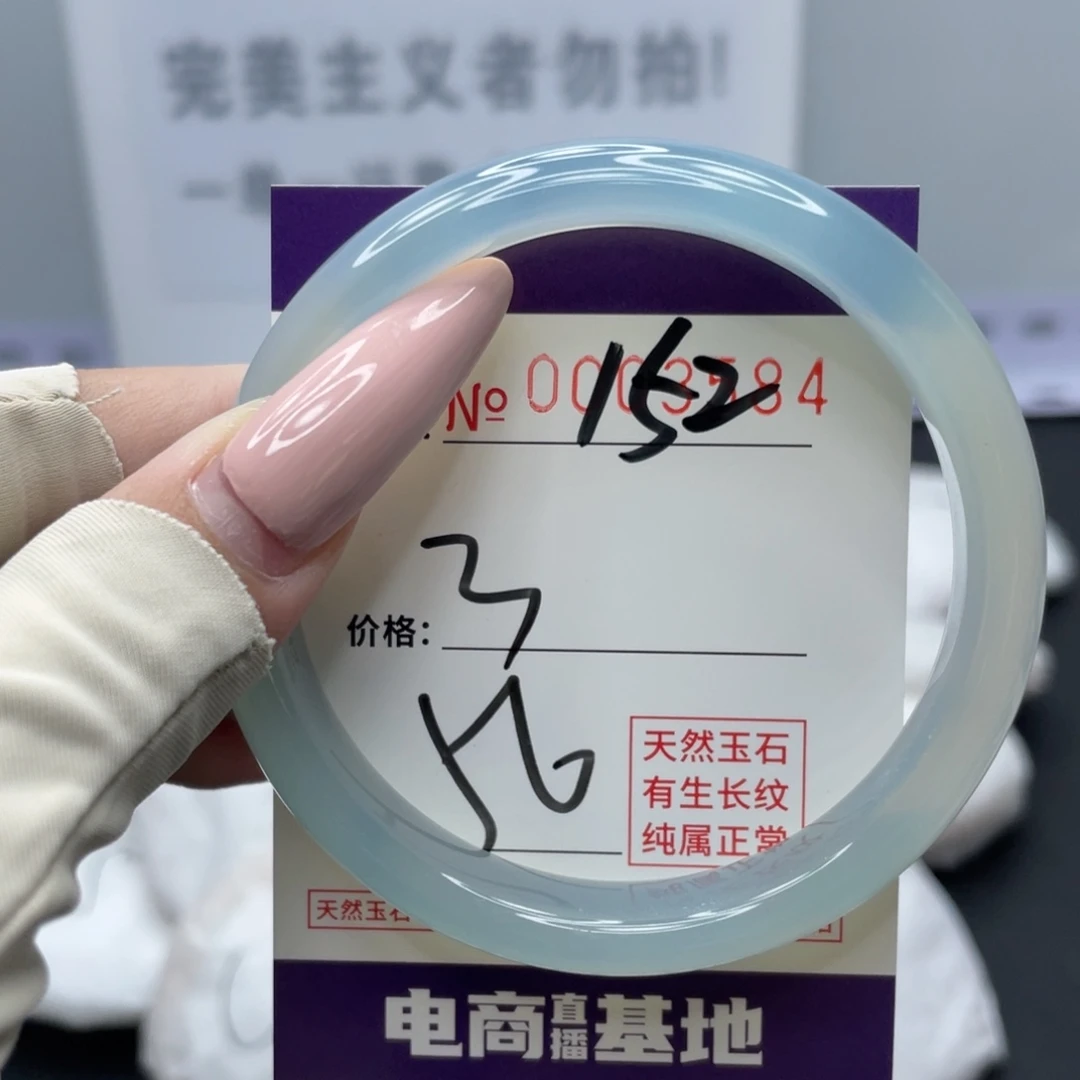 玛瑙/玉髓合金手镯152