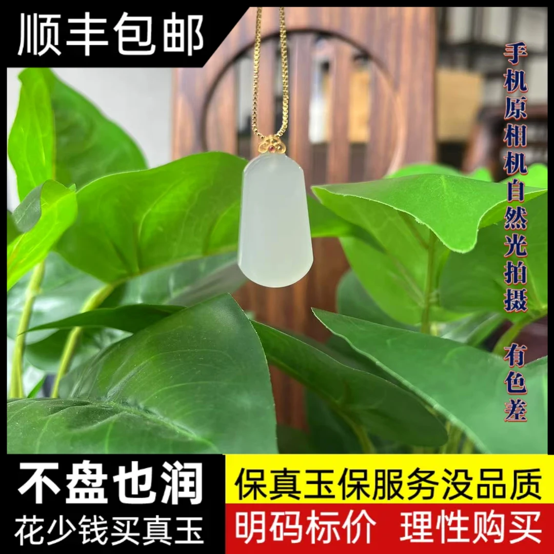 【润家玉】和田玉无事牌吊坠多样性发一R6-016