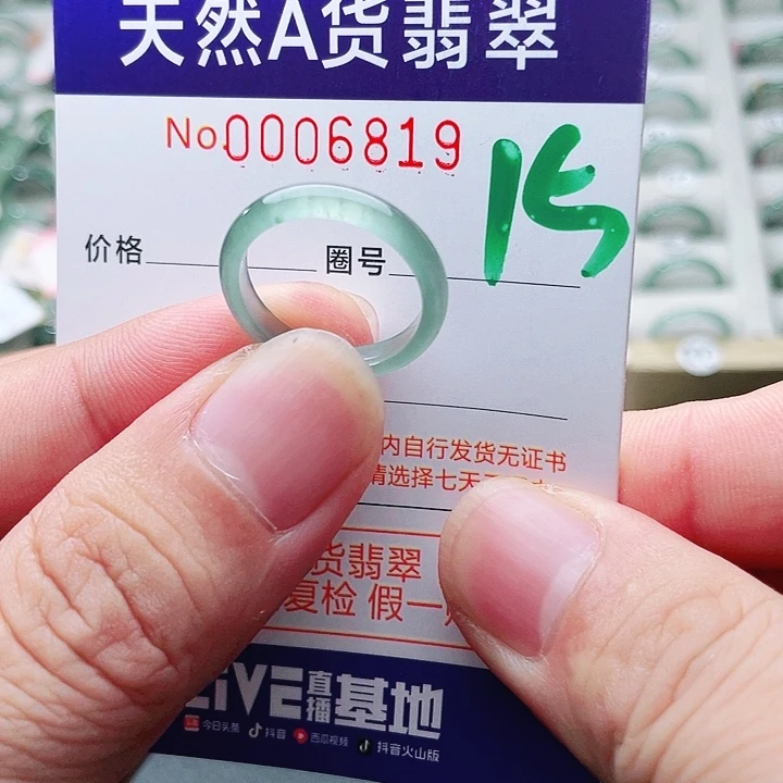 翡翠未镶嵌戒指天然A货翡翠戒指