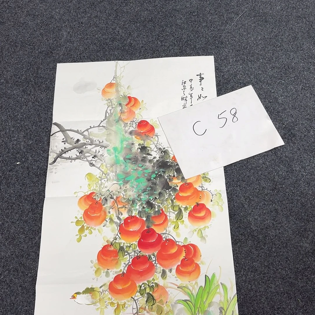 尚古里商贸 画心一张