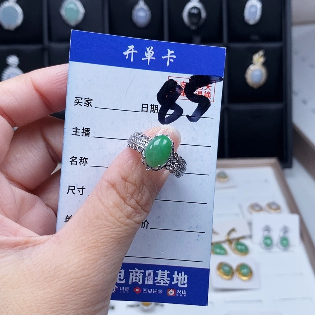 翡翠未镶嵌戒指戒指