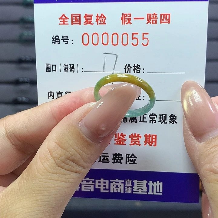 翡翠戒指未镶嵌    0055