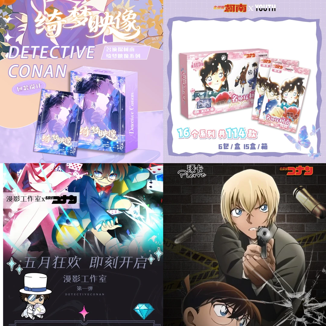 轻仓浮浮【柯南系列-色纸芒盒】名柯系列色纸-29.9芒盒-保底2欧冠4