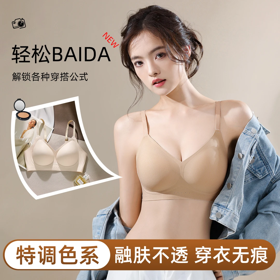 蓝昔烟【买一送一】新款粉底液无痕内衣薄款调整小胸聚拢服帖大显小