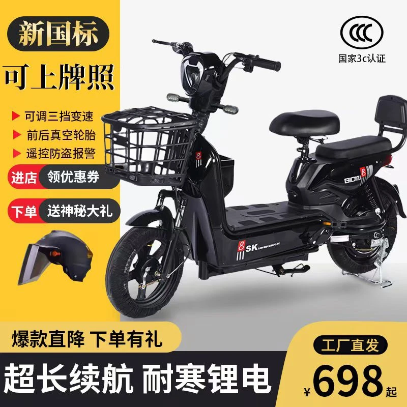 爆款新国标电动自行车长跑王爬坡王锂电池大马力3c可上牌T
