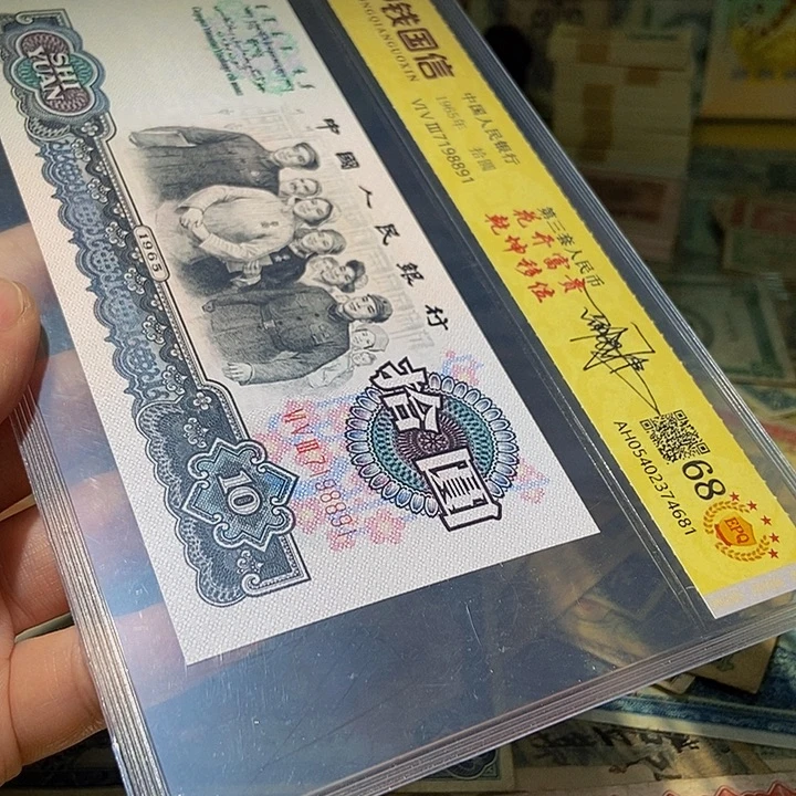 退市老纸币品相如图看好再买