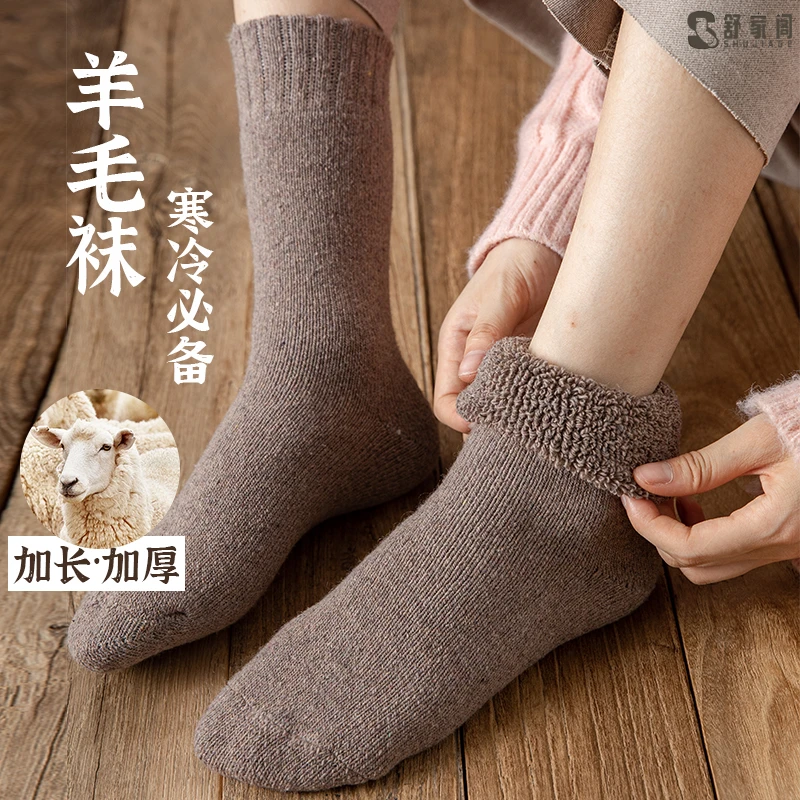 加长加厚保暖羊毛袜女冬季加绒护脚套秋冬中筒袜东北旅游必袜子