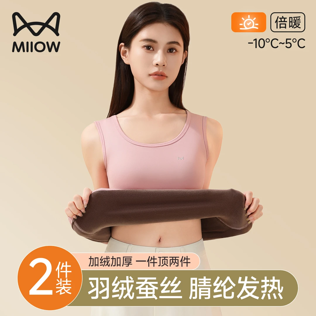 猫人加绒保暖背心女款秋冬季加厚内穿打底腈纶发热抗菌防螨上衣女
