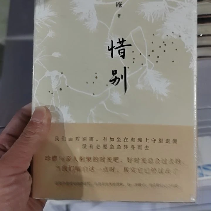 惜别惜别惜别惜别