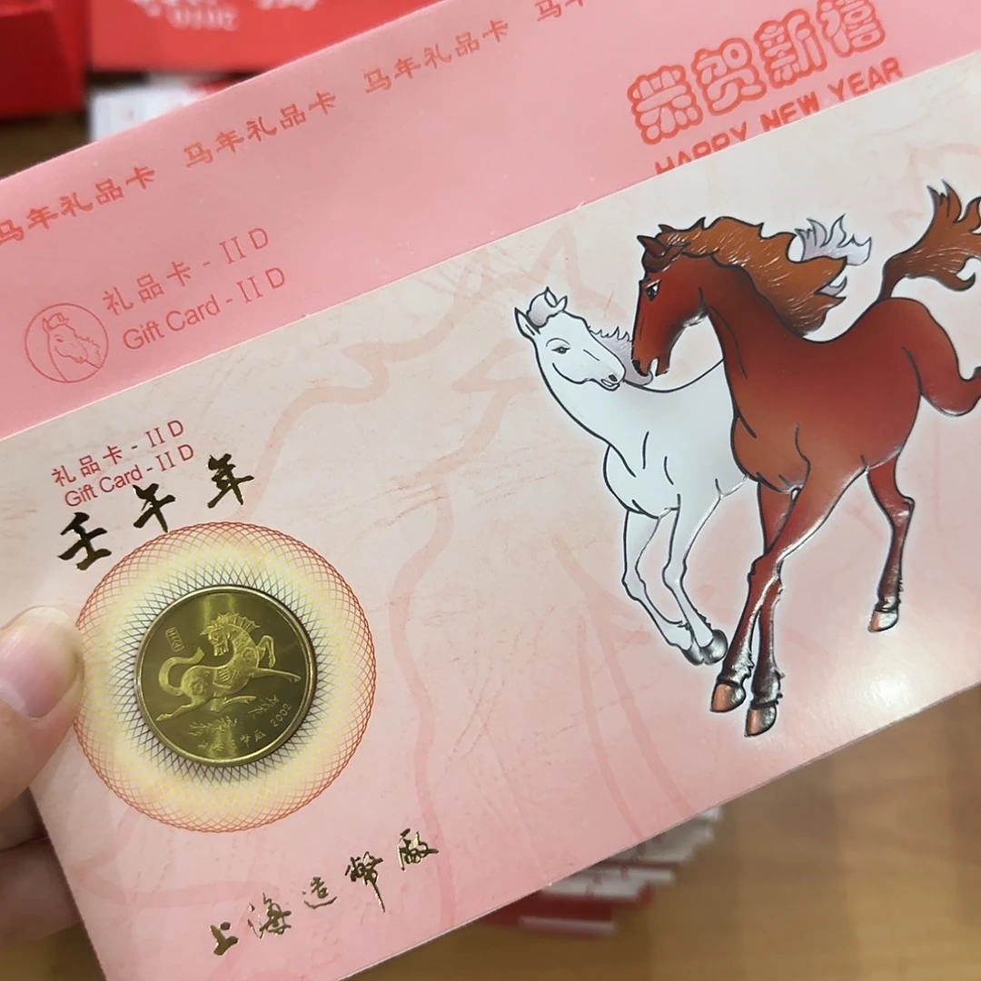 二轮马章福利出特价福利