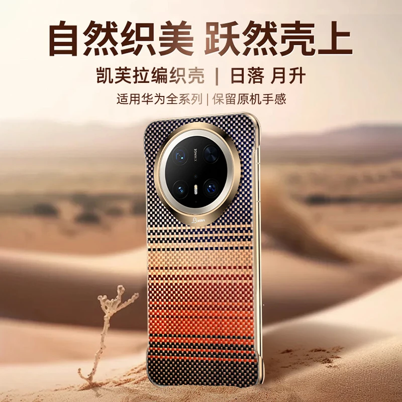 【正品凯夫拉】适用华为mate6070芳纶纤维磁吸裸感手机壳保护套