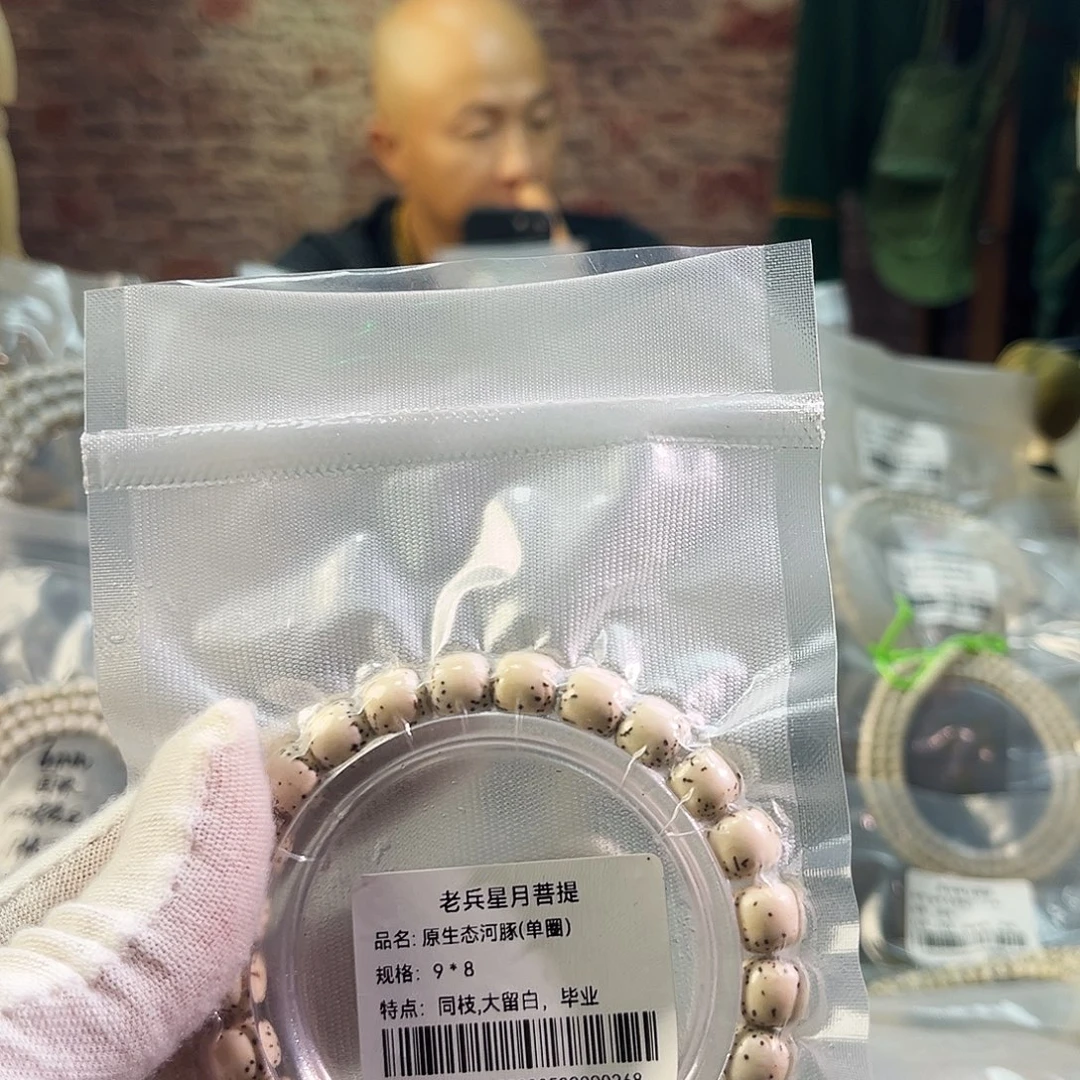 吊坠星月菩提一物一图