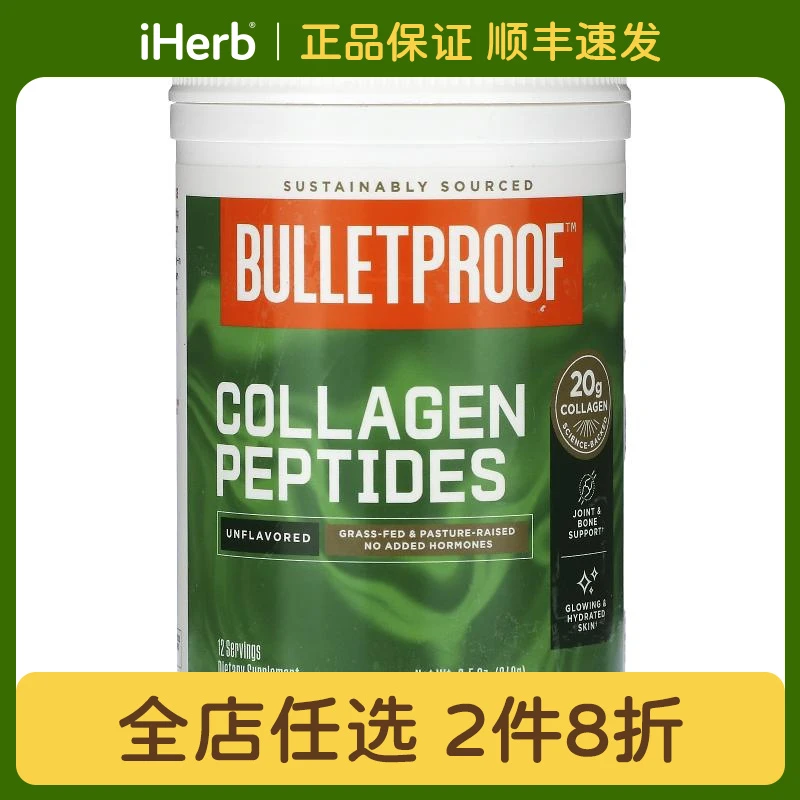 BulletProof胶原蛋白原味粉末