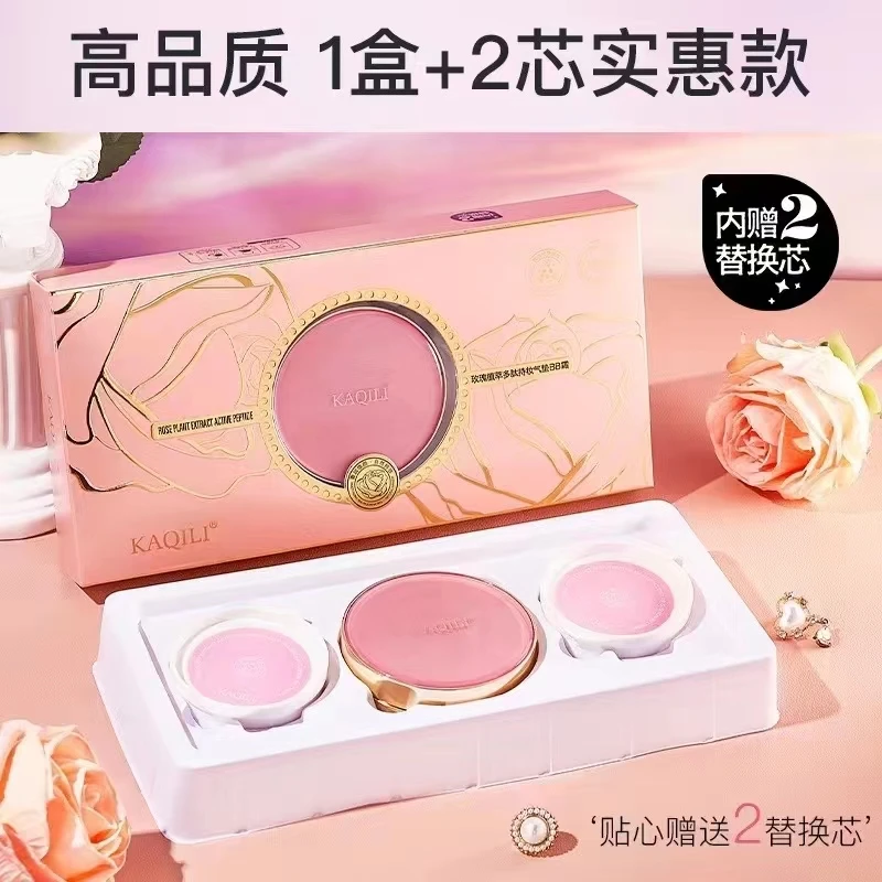 玫瑰植萃多肽持妆气垫BB霜