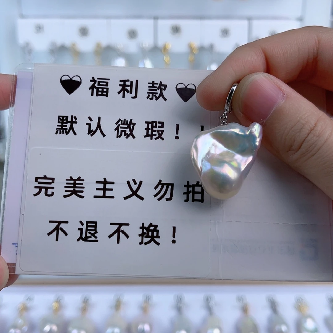 淡水珍珠吊坠(不含链)未镶嵌