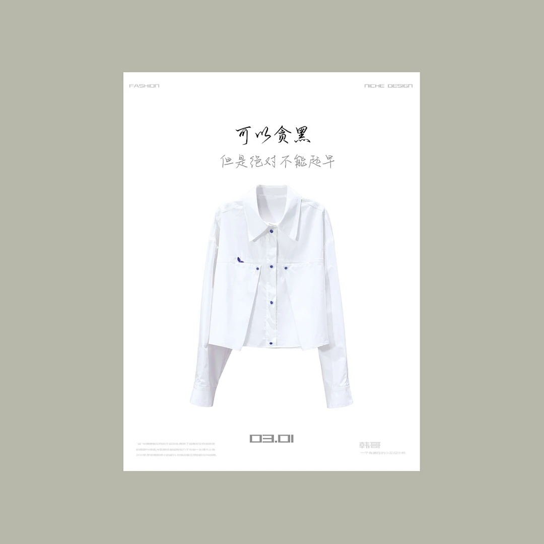 【韩哥女装】设计师高定面料欧货小众轻奢白色立裁短款衬衫6586