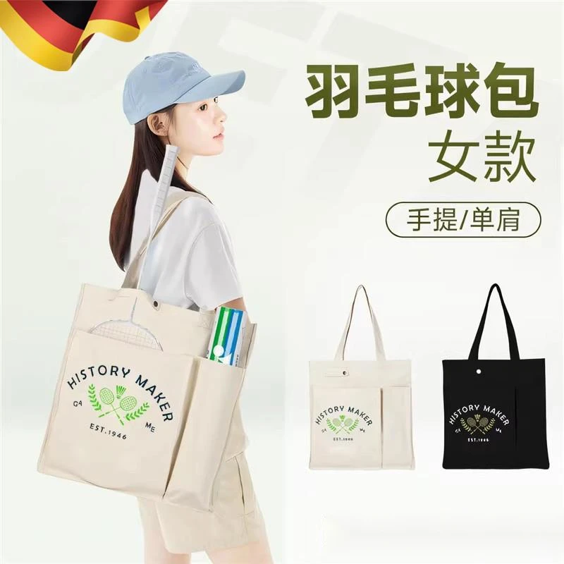 羽毛球包球拍帆布袋女款专用手提单肩斜挎2025网球包大容量高颜值