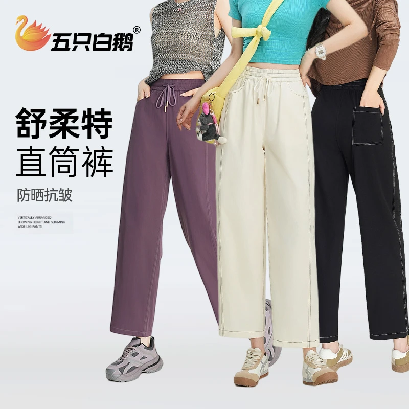 五只白鹅2025年流行网红女裤新款爆款小个子夏季薄款九分阔腿裤子