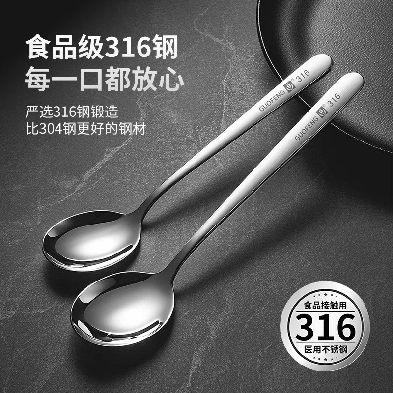 国风家用316不锈钢勺子食品级加厚汤勺个人调羹长柄吃饭勺喝汤勺