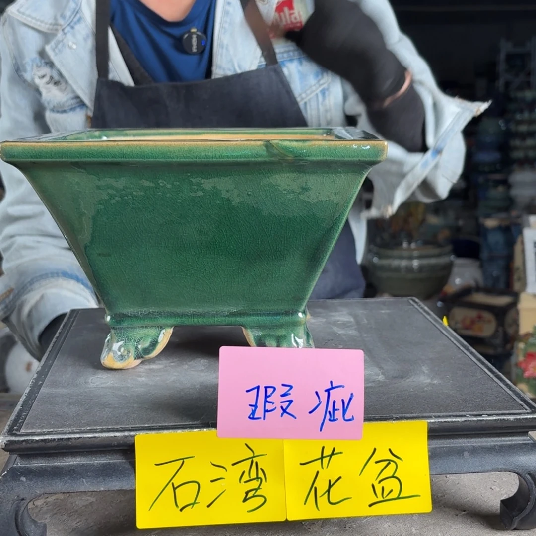 一风堂石湾花盆 内19*12修补痕迹瑕疵