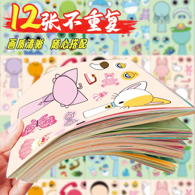 节奏盒子贴纸换装玩具全套贴纸儿童早教3-6岁儿童启蒙早教贴纸书