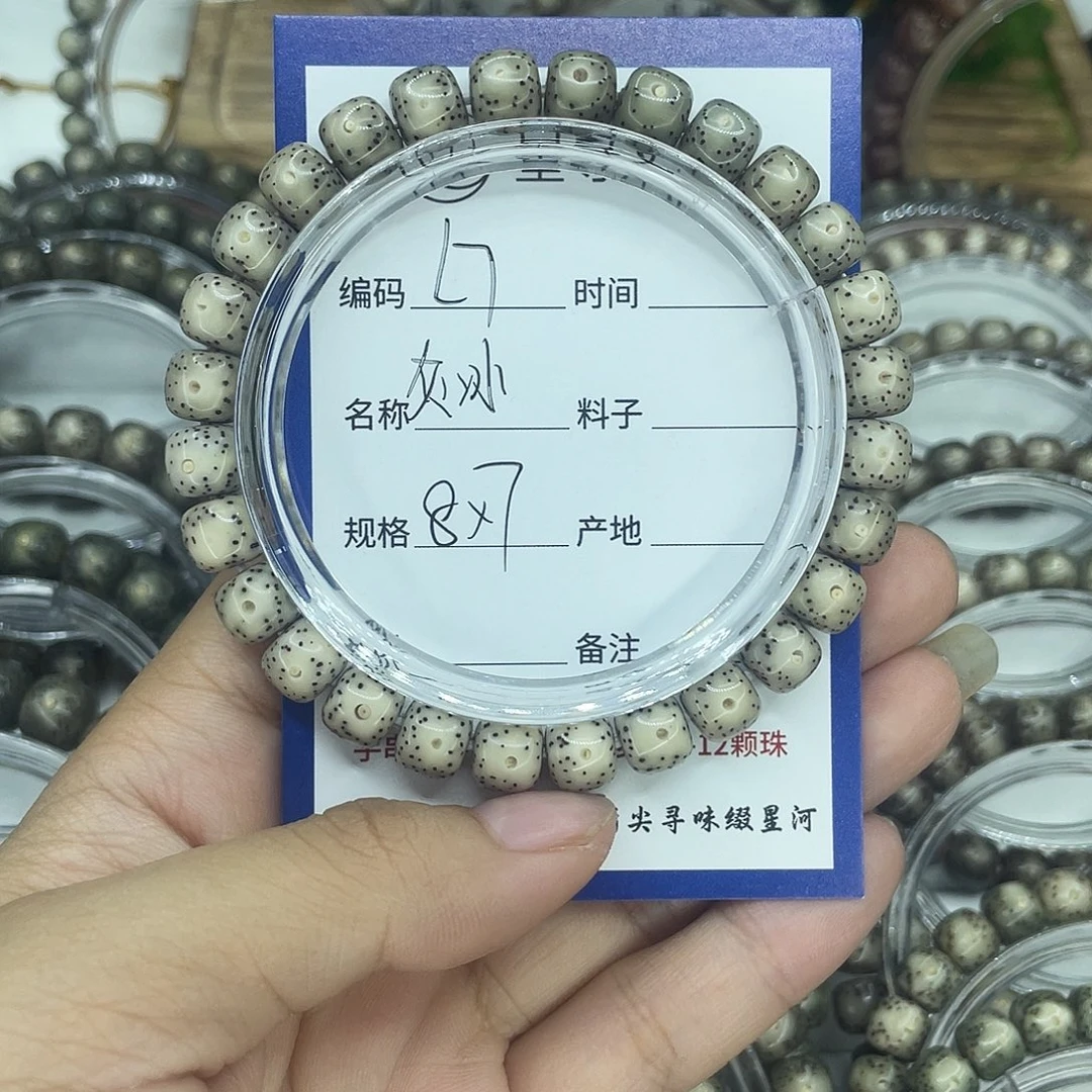 吊坠星月菩提L7灰冰8