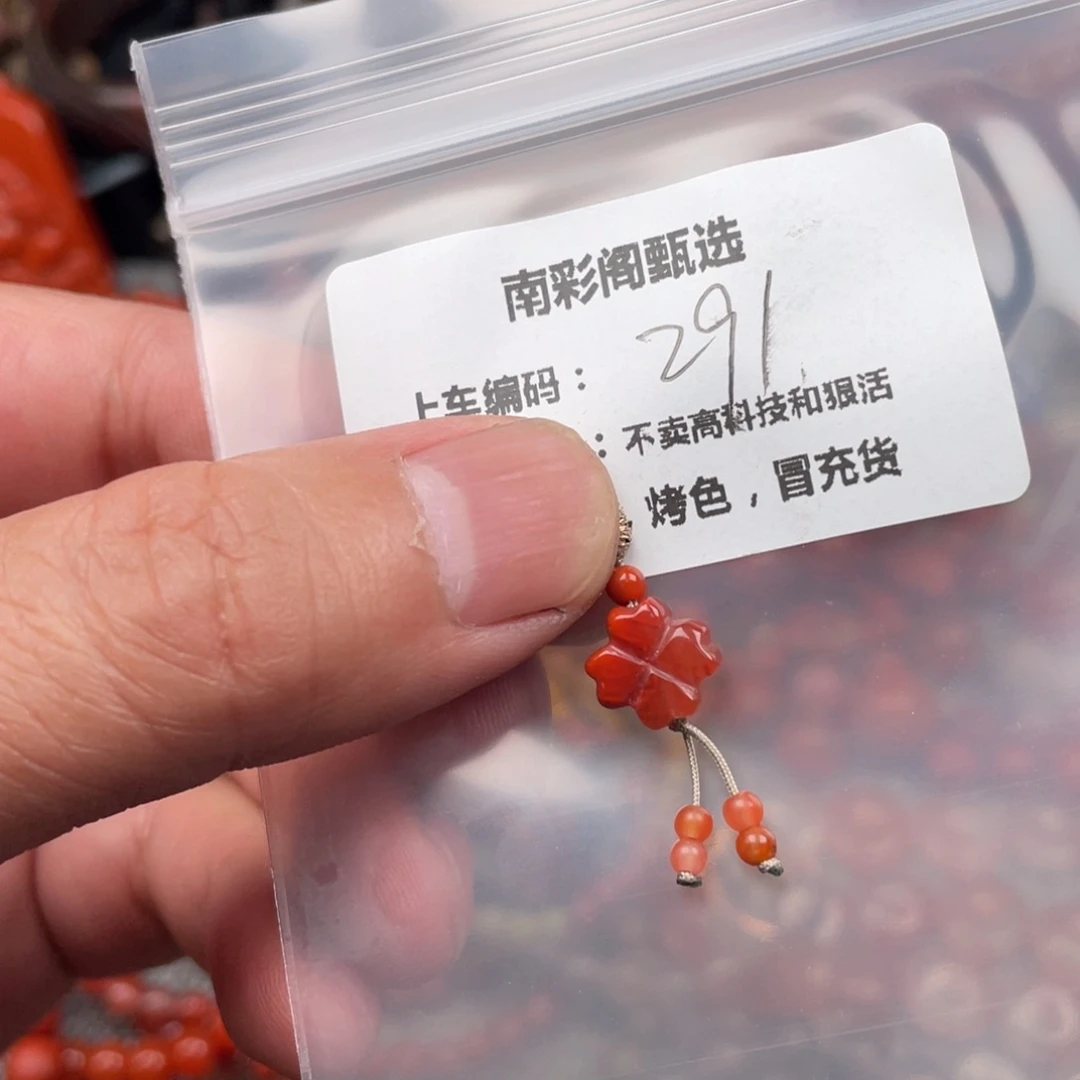 未镶嵌天然原矿南红南红玛瑙