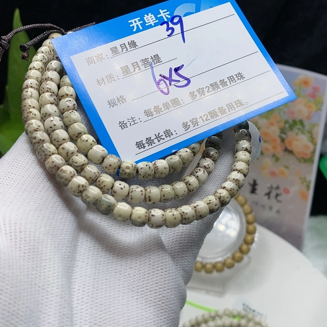 【闪购商品】吊坠星月菩提39to mo o o o