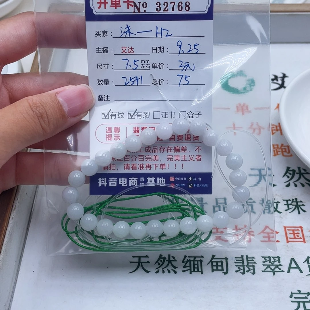 沫***Z翡翠未镶嵌手链天然翡翠