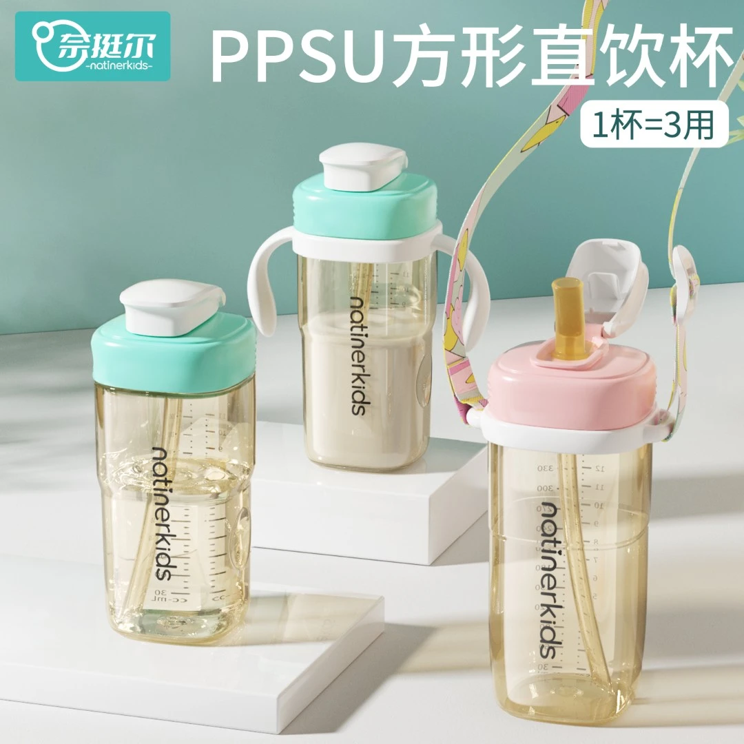 奈挺尔吸管杯PPSU水杯宝宝一岁2岁牛奶杯儿童直饮杯喝水学饮杯子