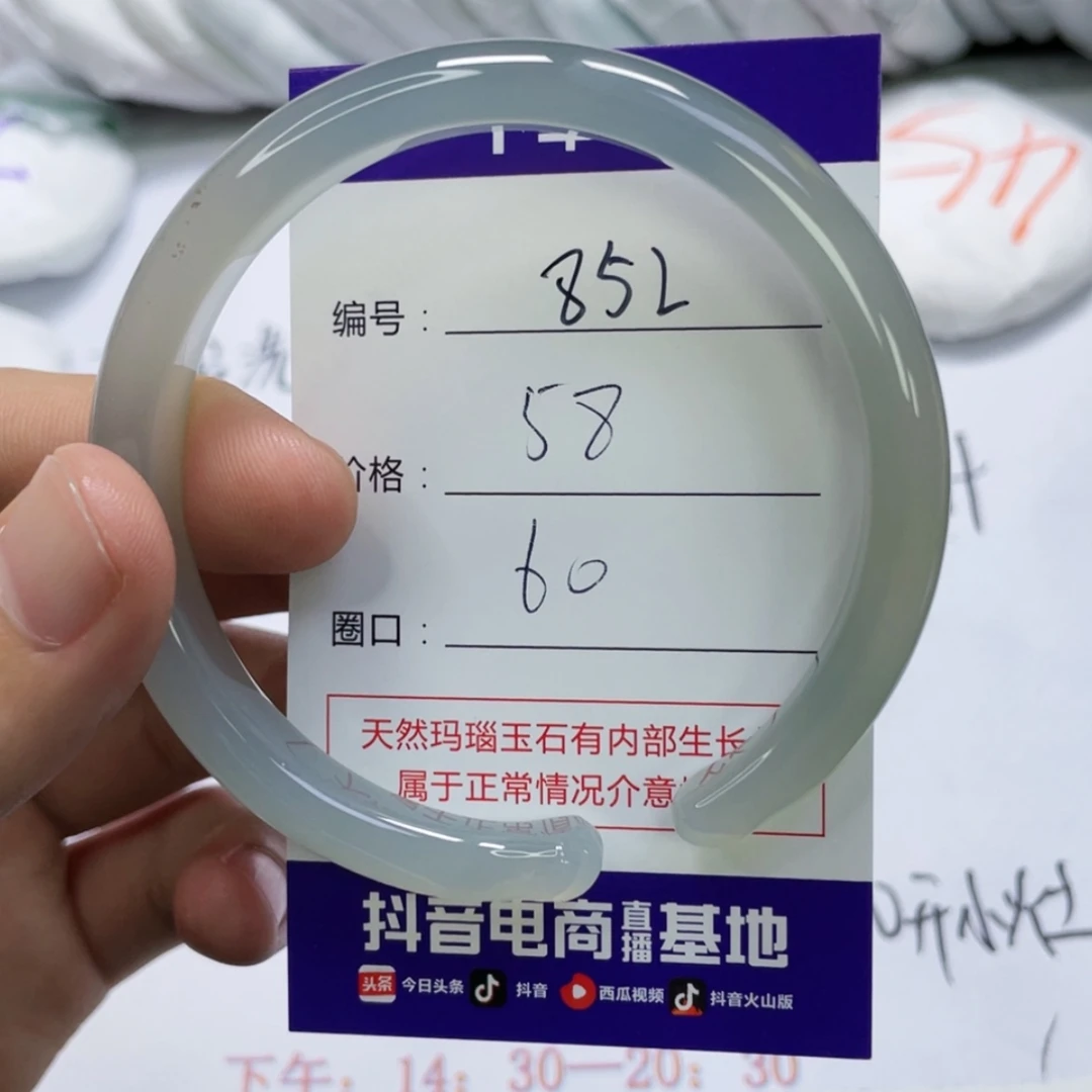 【闪购商品】未镶嵌852玛瑙/玉髓