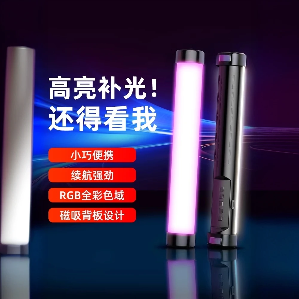 纪曼图RGB补光灯棒网红主播直播磁吸小棒灯手持便携式背景氛围灯