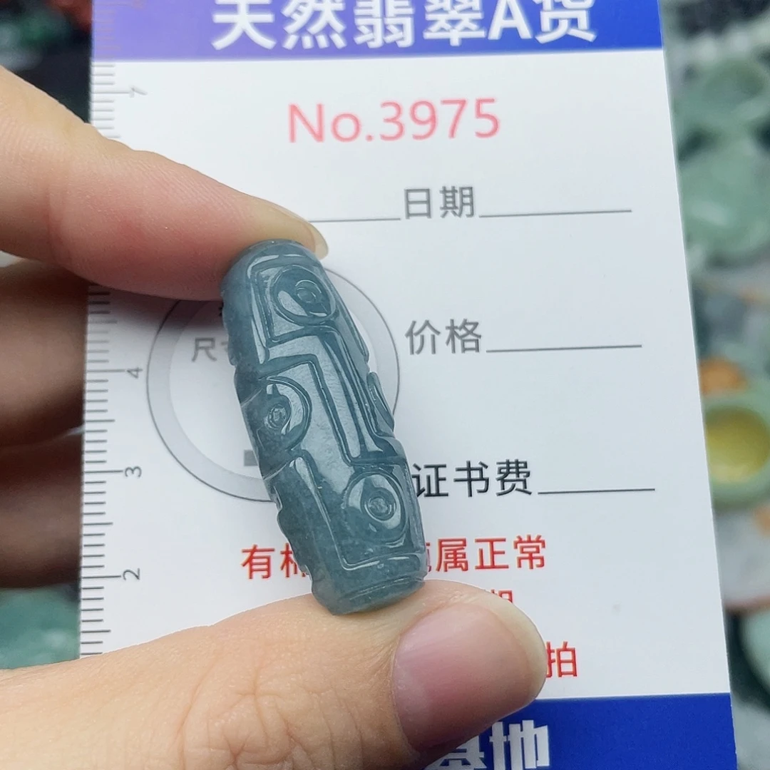 翡翠未镶嵌挂件3975