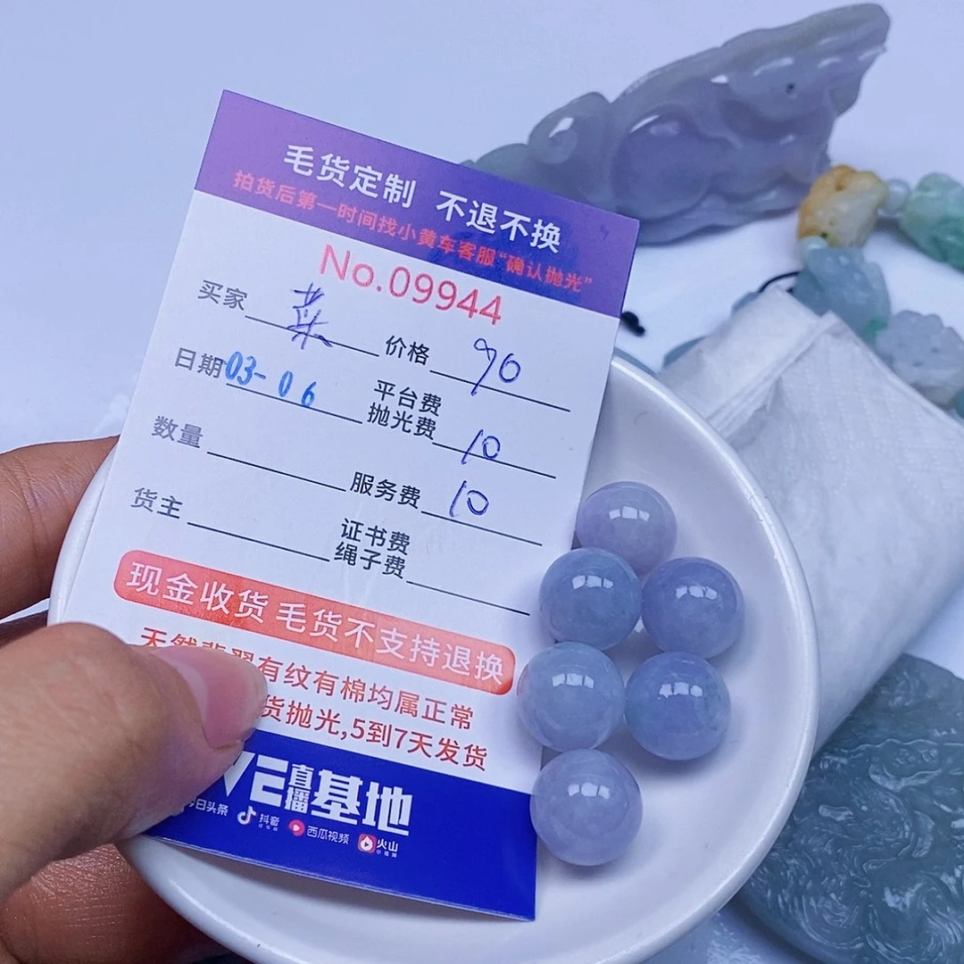 定制翡翠未镶嵌菜*苗