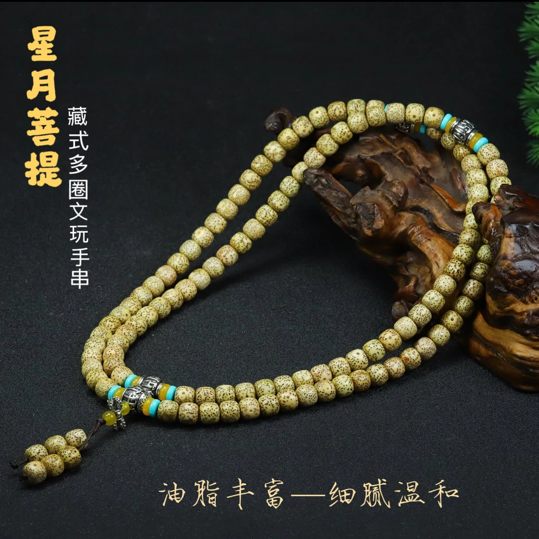 菩提款星月菩提108颗长款手串项链