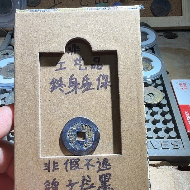 弘光古泉回血换藏