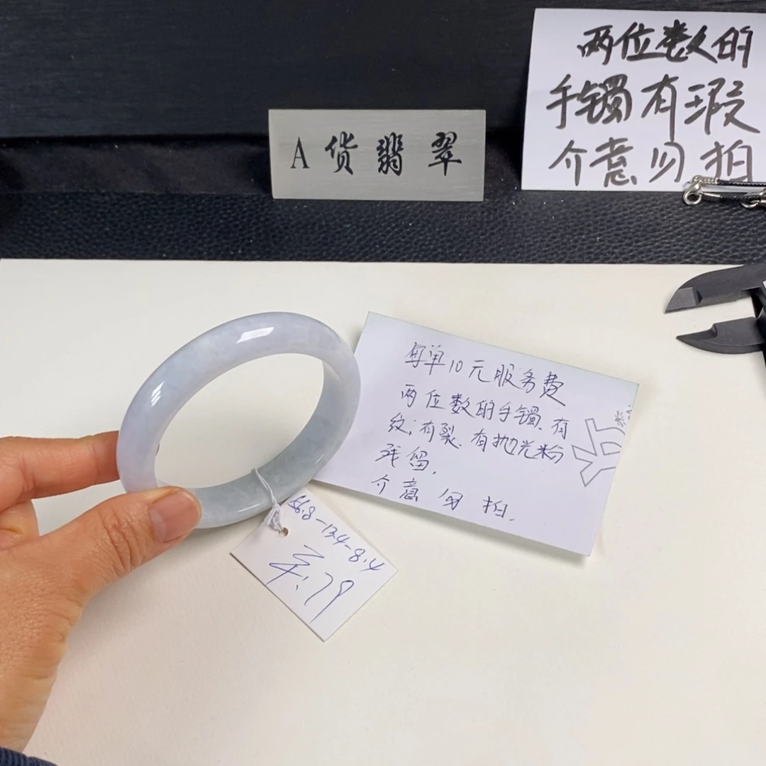 翡翠未镶嵌手镯56.8正圈26