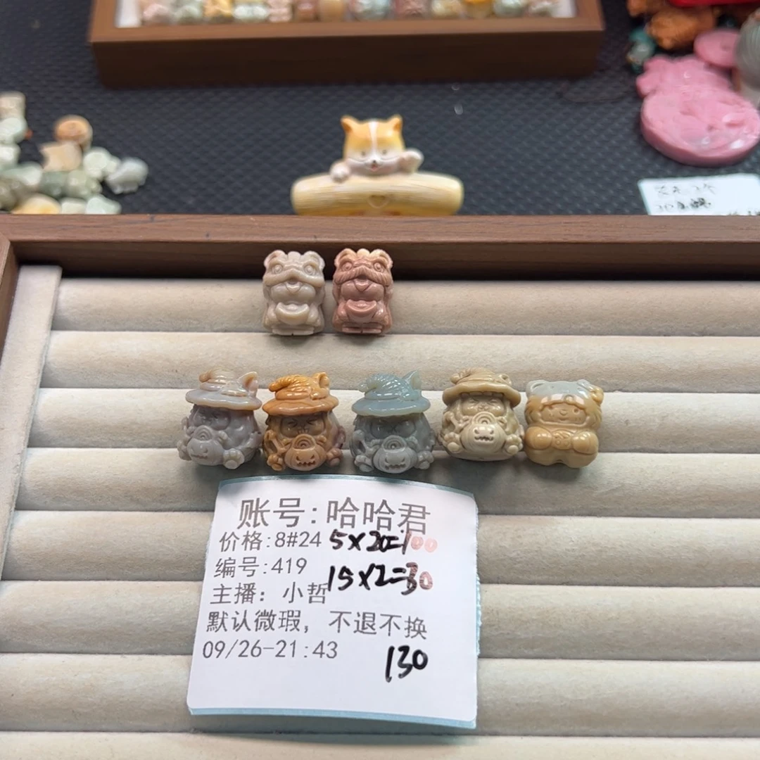 哈***君石英质玉未镶嵌珠宝半成品