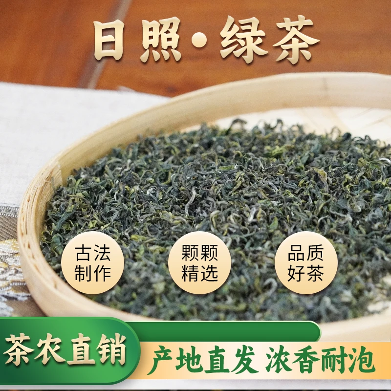 【礼盒装秋茶顺丰包邮2025年】日照绿茶露天秋茶沙口浓香气高耐冲泡