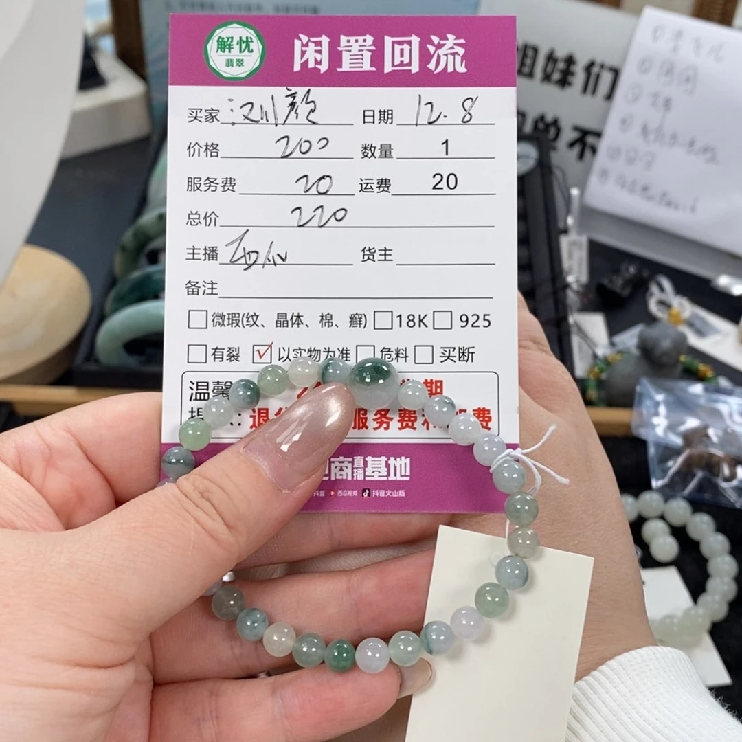 未镶嵌手链翡翠汉****子