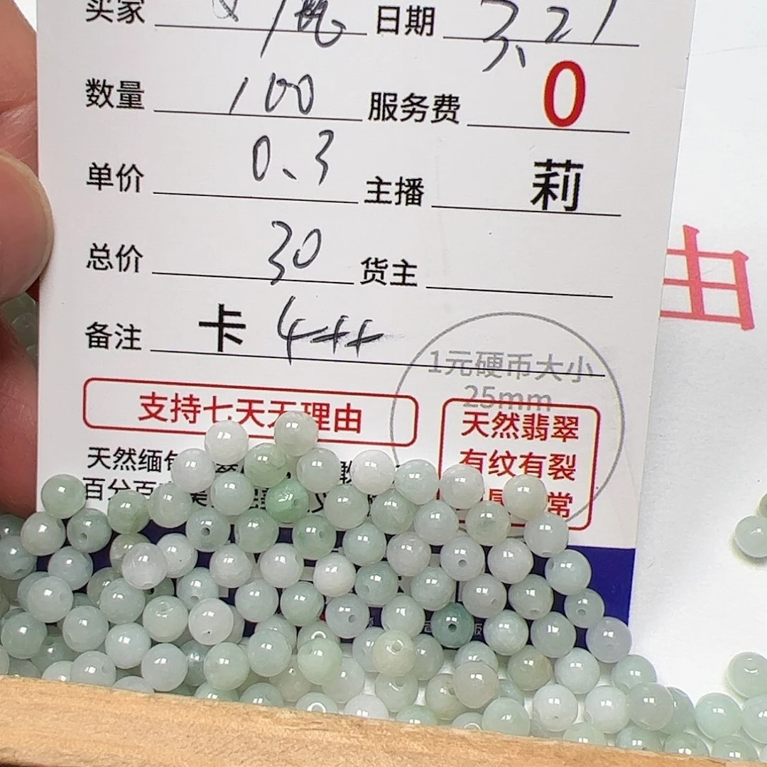 【闪购商品】未镶嵌翡翠手链孋卡4++