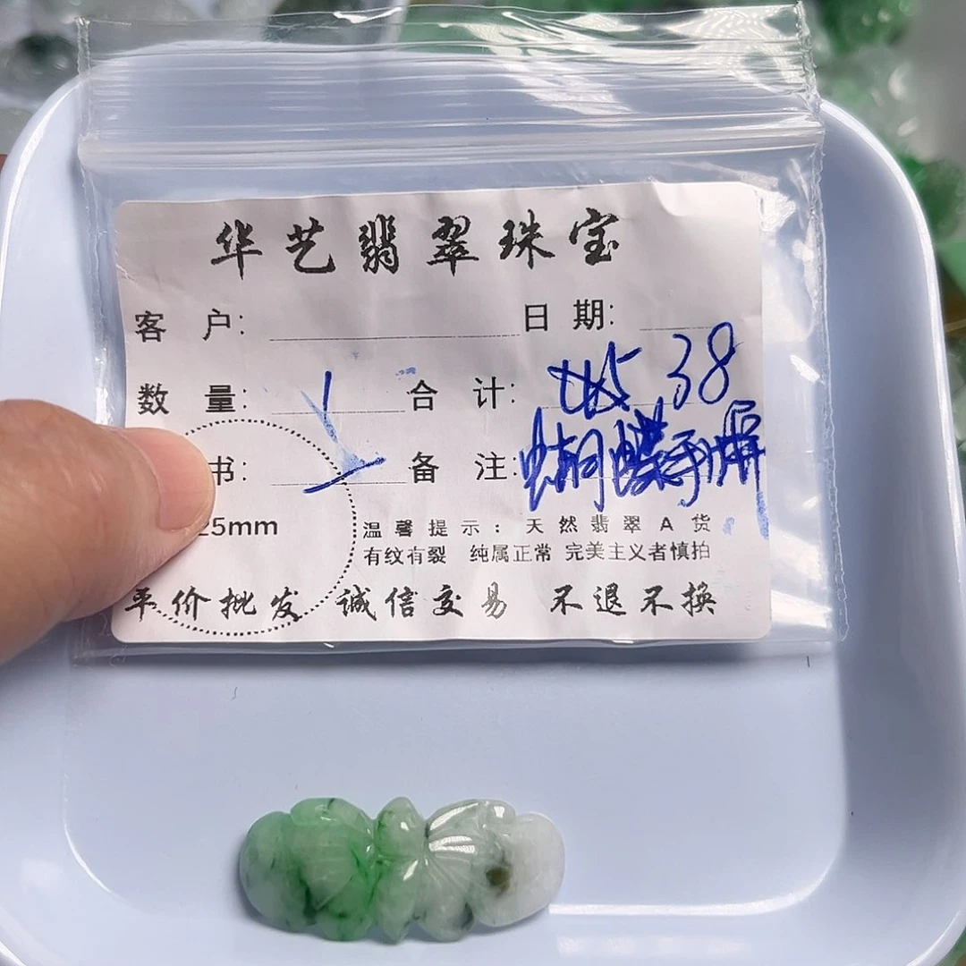 翡翠未镶嵌颈饰天然翡翠