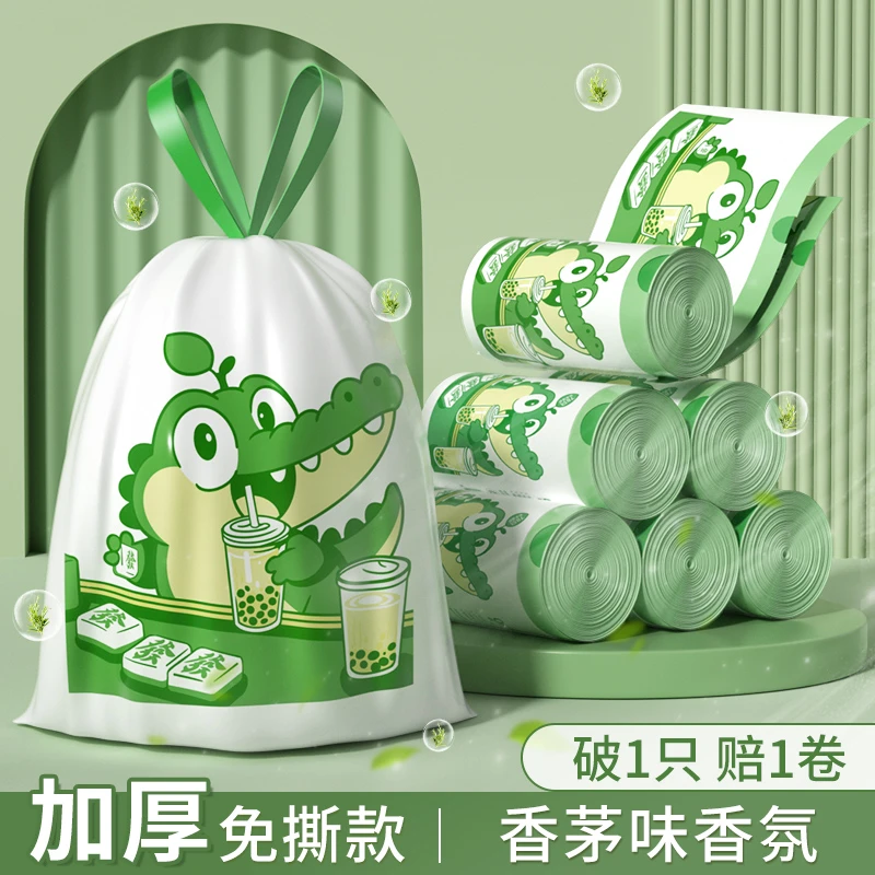 【小鳄鱼联名】微净免撕垃圾袋不脏手加厚手提抽绳香茅香氛大号家用