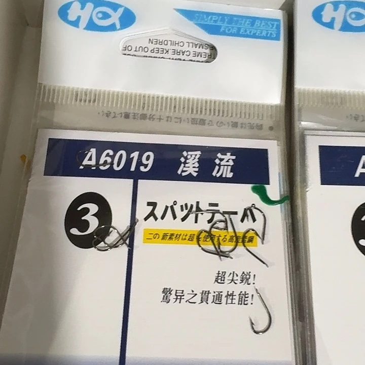 溪流三号一单二十包
