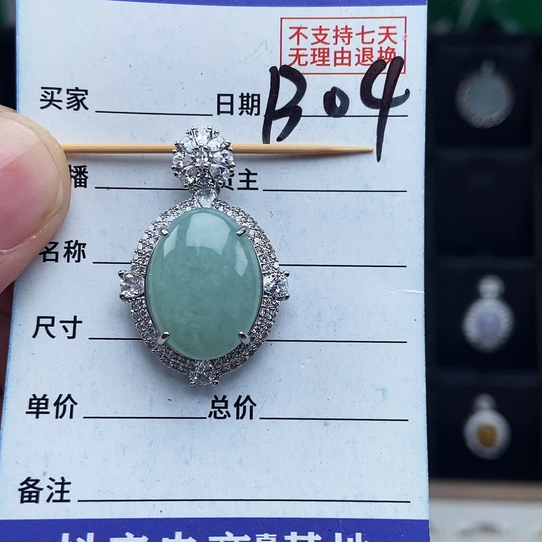 未镶嵌戒指翡翠吊坠