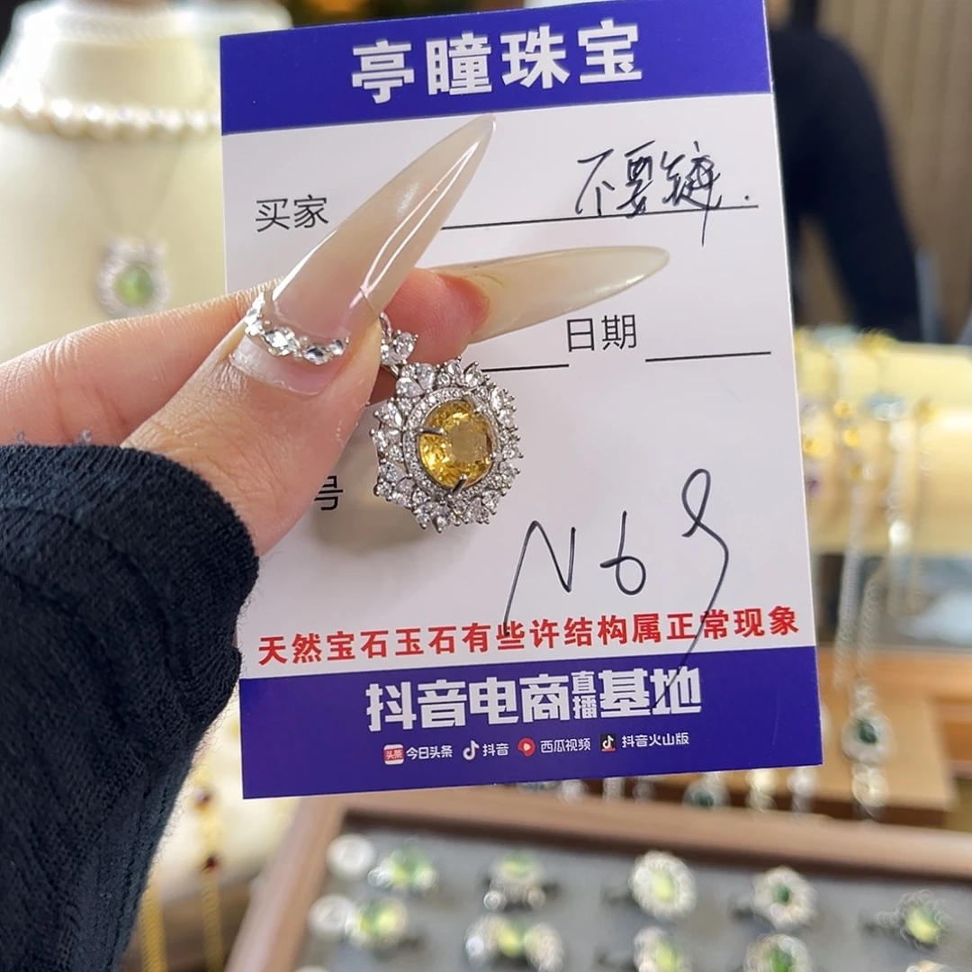张****吊坠(不含链)银S925镶嵌黄晶