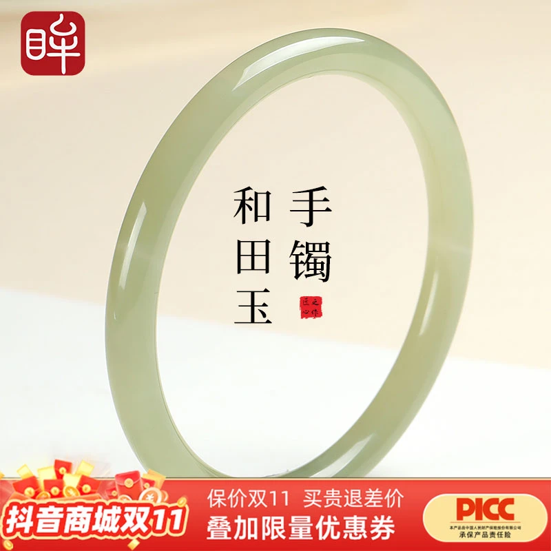 印象眸和田玉手镯晴水玉镯浅青玉镯子多样性发货发一附证书NT礼物