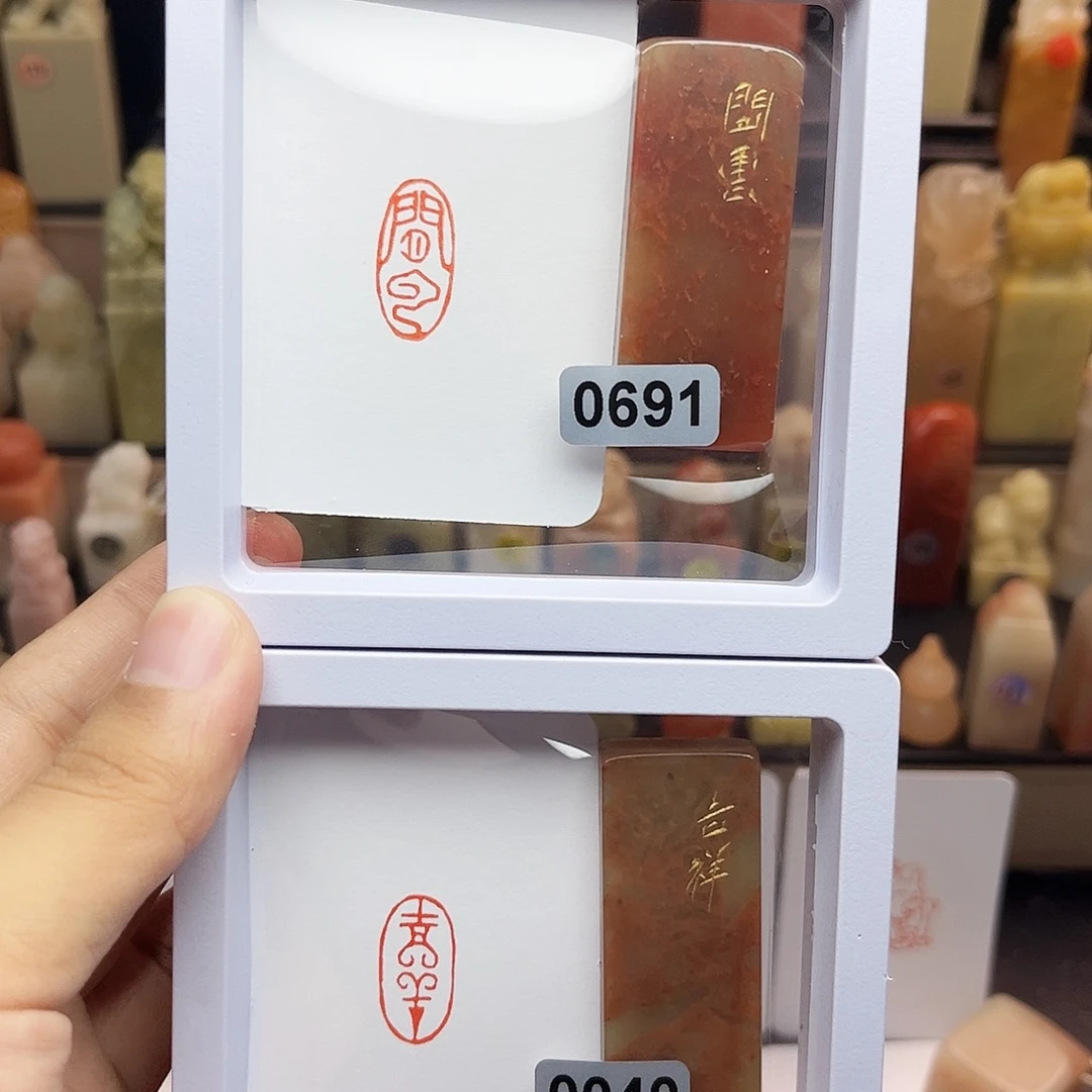 寿山石印石闲云➕吉祥1×2 一组两个 手工篆刻