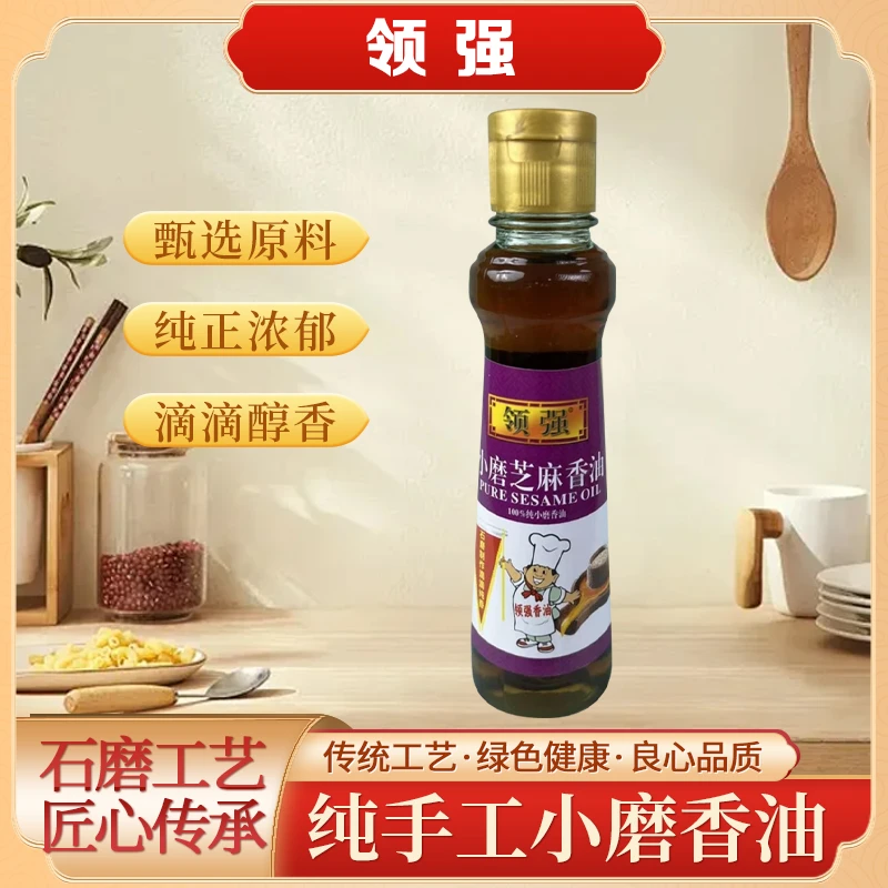 领强（六瓶）100%小磨芝麻香油150ml 传统工艺香醇浓郁高品质营养
