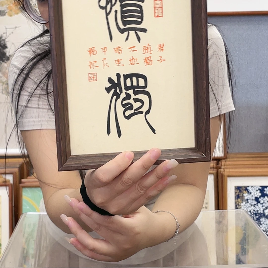 书法八寸手绘带框尺寸：18*23